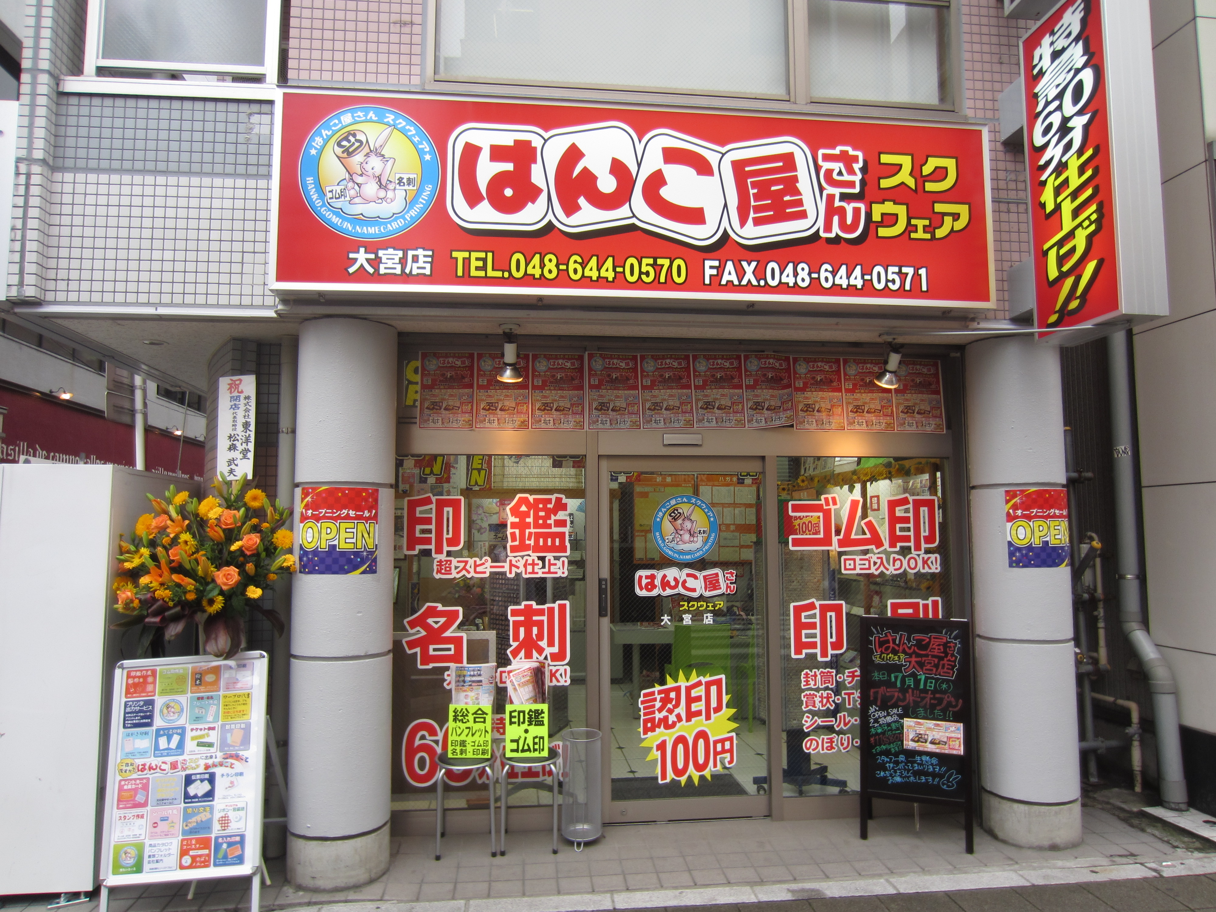 虎ノ門店