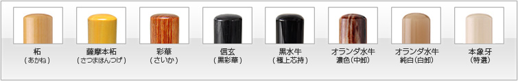 材質から選ぶ会社設立A-1セット（8種類）