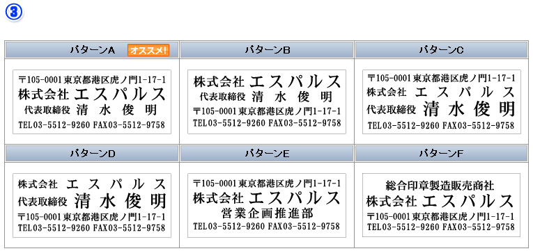 会社設立セット はんこ屋さんスクウェア 印鑑 ゴム印 名刺 印刷 虎ノ門店 横浜戸部店 大宮店 赤坂店