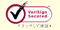 VeriSign Secured