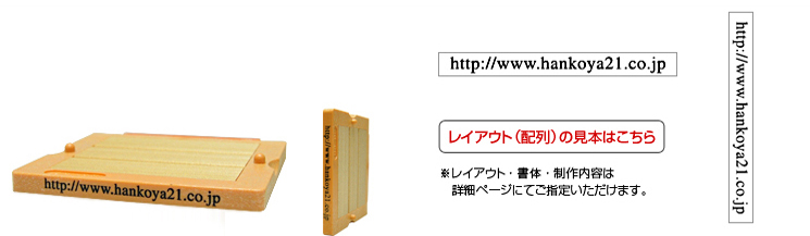 フリーメイト・アドレス印　1段セット 【住所印】