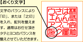 【おくり文字】