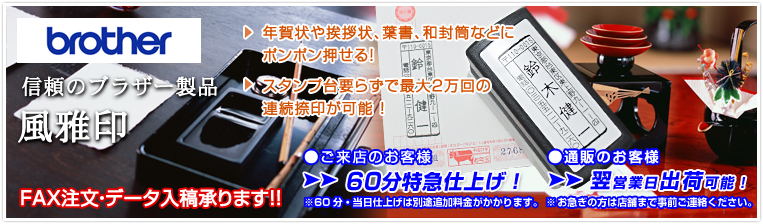 信頼のブラザー製品ビジネス印