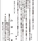 転勤のご挨拶状も承ります