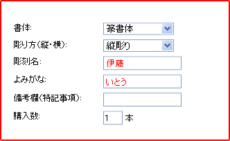 入力例