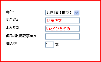 入力例