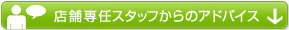 印鑑の選び方について／材質について