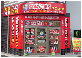 虎ノ門店