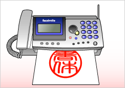 FAXにて書体を確認する