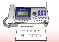 FAXにてデザインを確認する