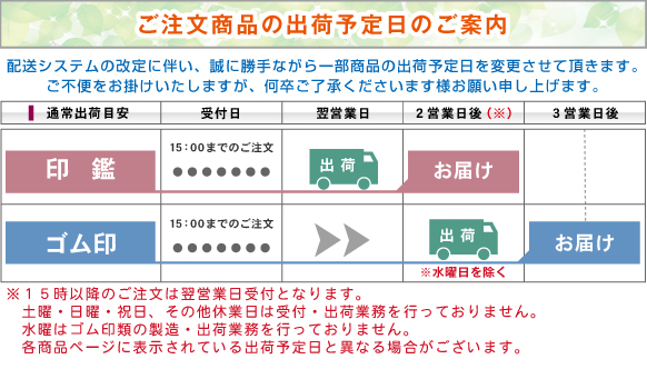 はんこ屋さんスクウェア 印鑑 ゴム印 名刺 印刷 虎ノ門店 横浜戸部店 大宮店 赤坂店