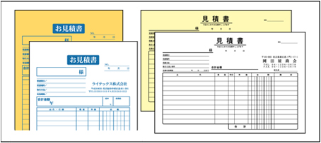 見積書