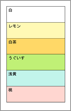 用紙色台紙